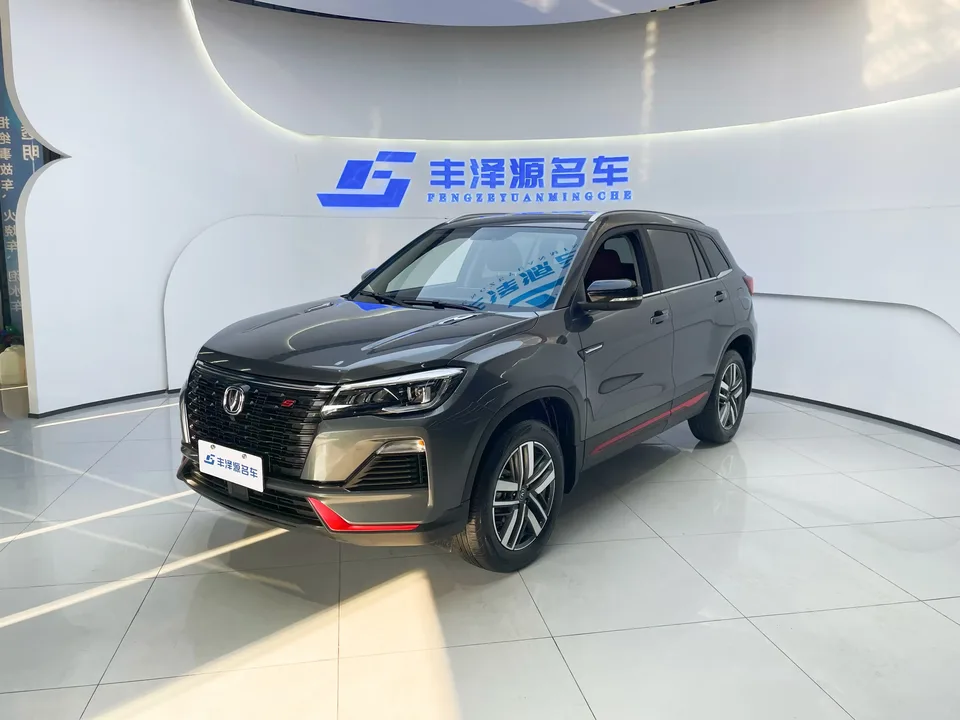 Changan CS75 2023