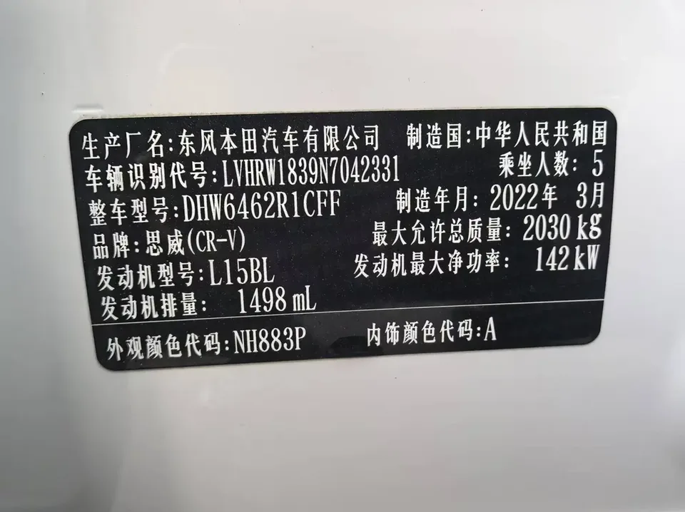 Honda CR-V Honda CR-V 2021 240TURBO CVT 2WD Comfort Edition 2022 — миниатюра 4