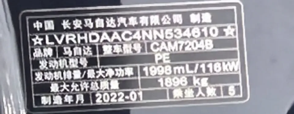 Mazda CX-30 Mazda CX-30 2022 2.0L Automatic Jiayue Edition 2022 — миниатюра 4