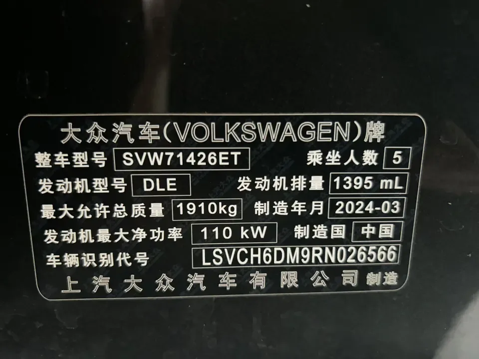 Volkswagen Lamando 2024 Lingdu Lingdu L 280TSI DSG Hot Edition 2024 — миниатюра 3