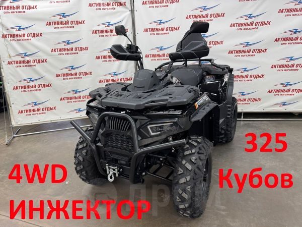 GTracer Маx 320 2025