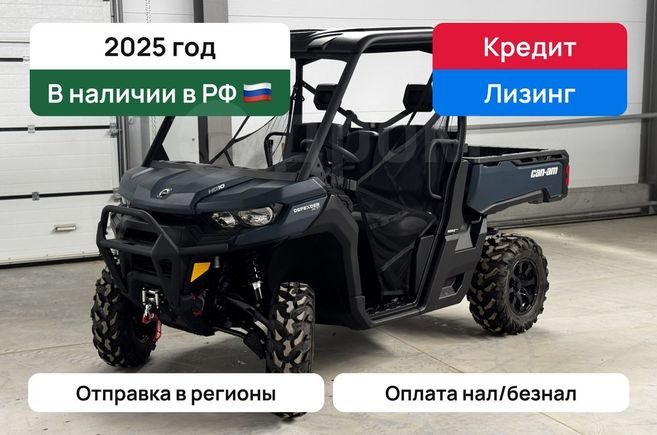 BRP Can-Am Defender XT 2025