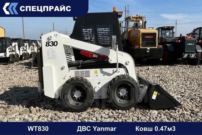 Wecan WT830 2025