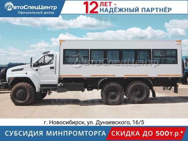 Урал Next 4320 2026