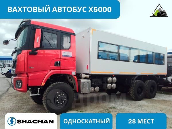 Shacman (Shaanxi) X3000 2026