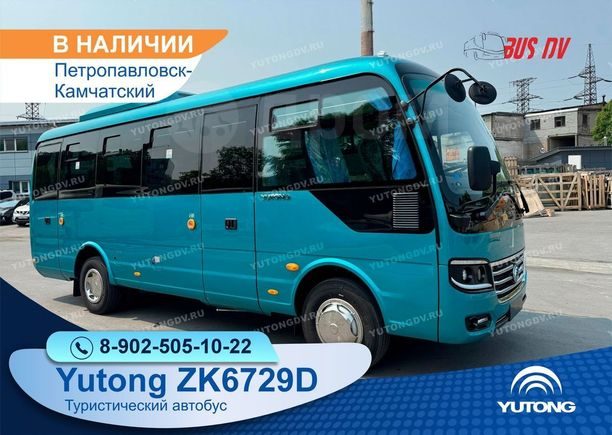 Yutong ZK6729D 2025