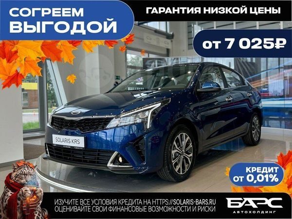 Solaris KRS 2025