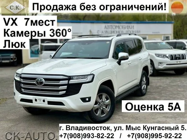 Toyota Land Cruiser 3.4 VX 4WD 2024 — фото 1, купить с доставкой в Москву