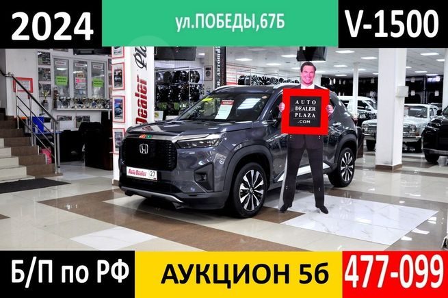 Honda WR-V 2024