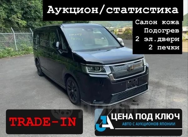 Honda Step WGN 2022