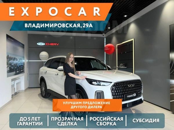 Chery Tiggo 9 2025