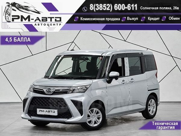 Daihatsu THOR 2022