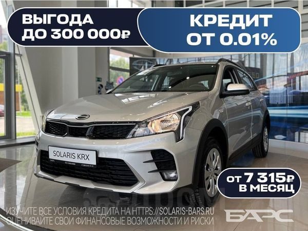 Solaris KRX 2025
