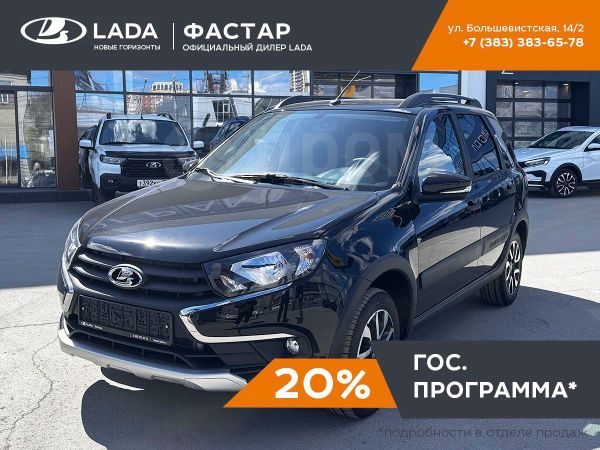 Lada Гранта Кросс 2026