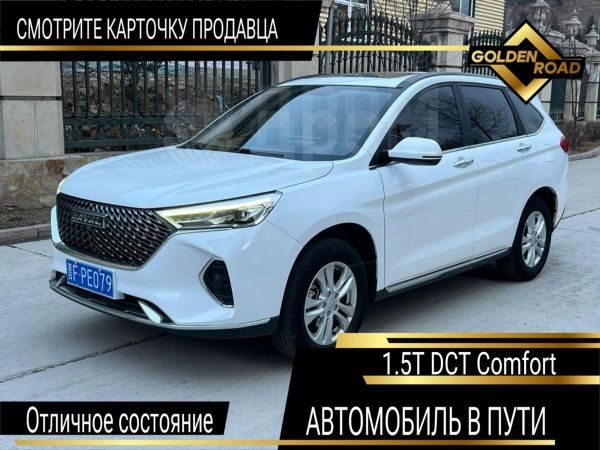 Haval M6 Plus 2022