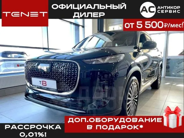 TENET T8 2.0T DCT AWD Ultra (Ультра) (2025 год выпуска) 2025 — фото 1, купить с доставкой в Москву