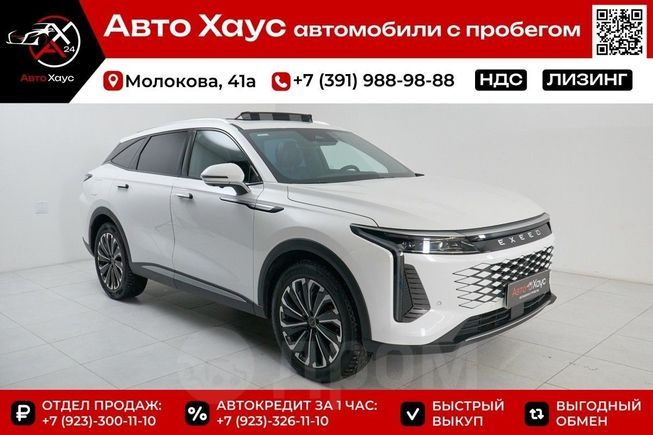 Exeed RX 2023