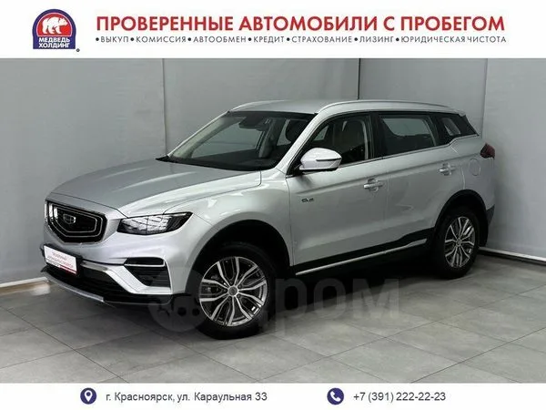 Geely Atlas Pro 1.5T MHEV AMT Luxury 2024 — фото 1, купить с доставкой в Москву