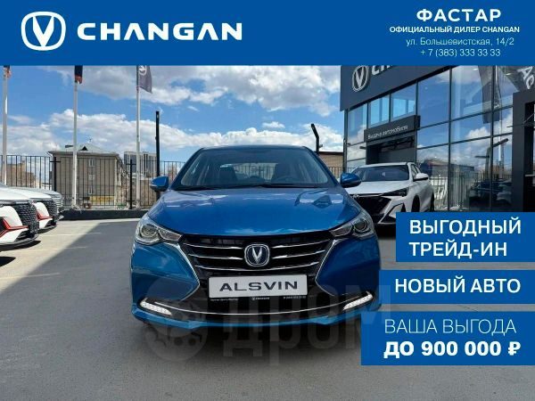 Changan Alsvin 2024