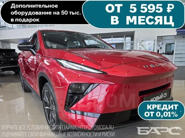 Omoda C5 1.5T DSG Актив 2026 — фото 1, купить с доставкой в Москву