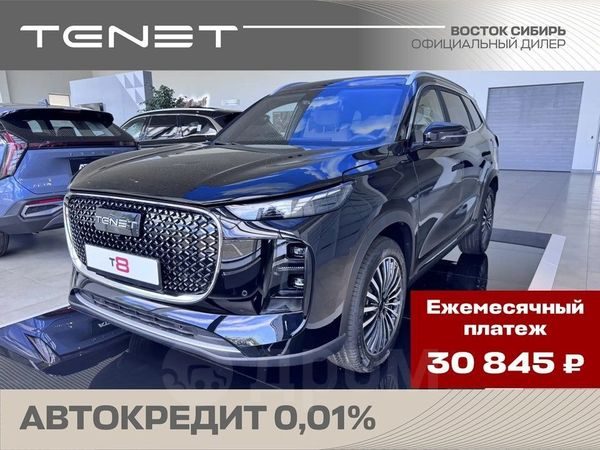 TENET T8 2025