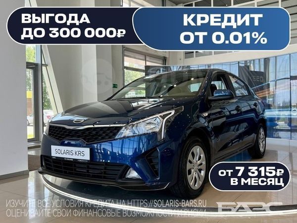 Solaris KRS 2025