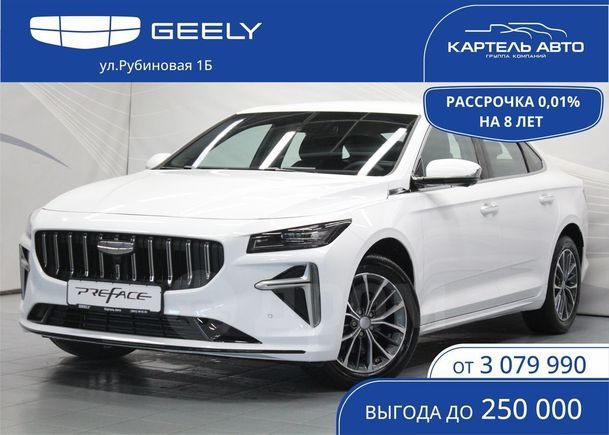 Geely Preface 2026