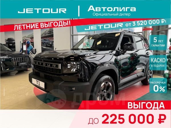 Jetour t1 2026