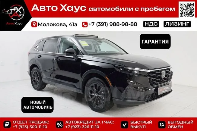 Honda CR-V 1.5T CVT AWD 240T Supreme (Global 30th Anniversary Edition) 2026 — фото 1, купить с доставкой в Москву