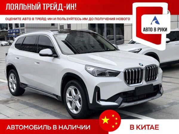 BMW X1 2023