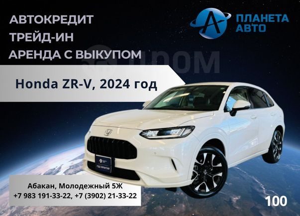 Honda ZR-V 2024