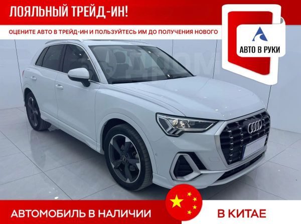 Audi Q3 2022