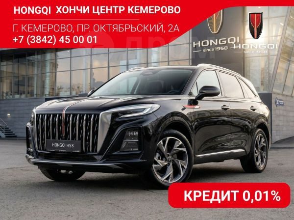 Hongqi HS3 2025