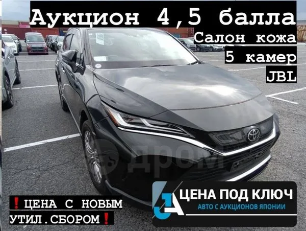 Toyota HARRIER 2.0 Z 2022 — фото 1, купить с доставкой в Москву