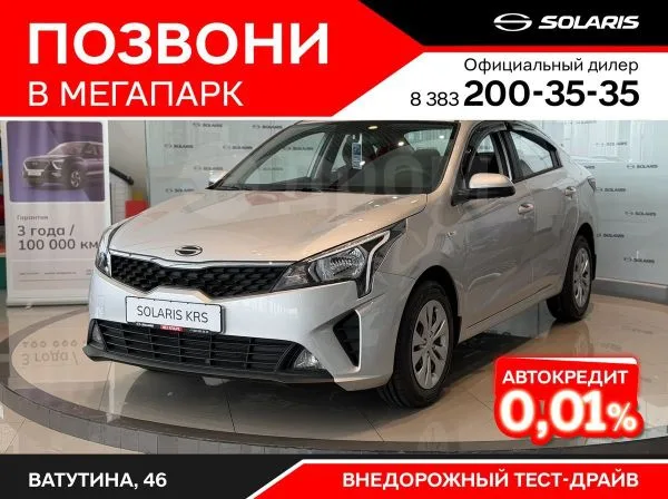 Solaris KRS 1.6 AT 2WD Luxe AV 2025 — фото 1, купить с доставкой в Москву