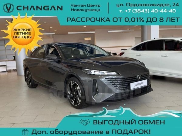 Changan Lamore 2024