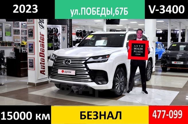 Lexus LX 600 2023