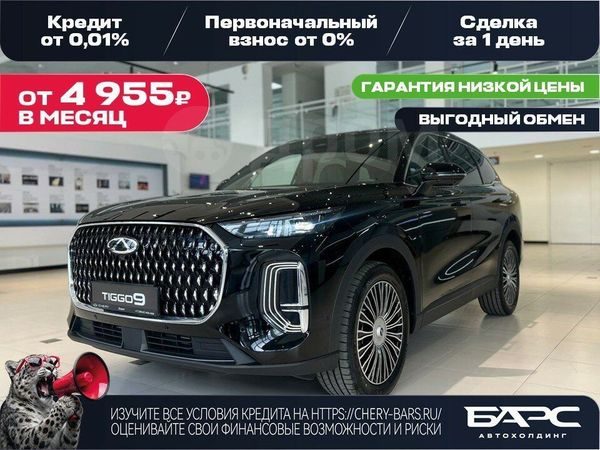 Chery Tiggo 9 2025