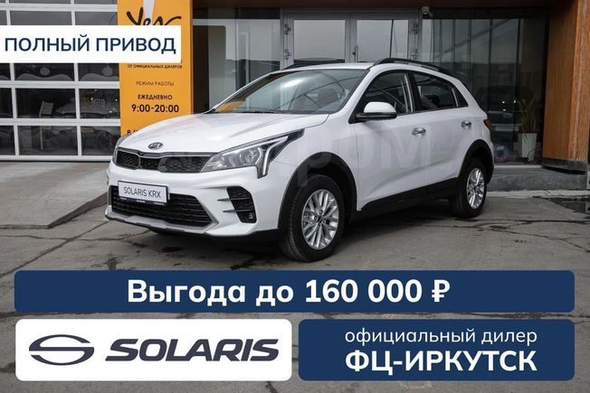 Solaris KRX 2025