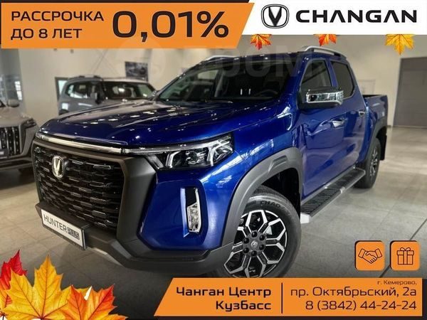 Changan Hunter Plus 2026
