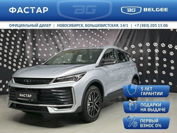 Belgee X50+ 2026