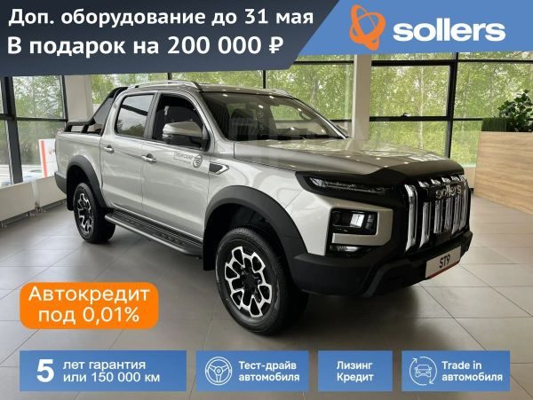 Sollers ST9 2025