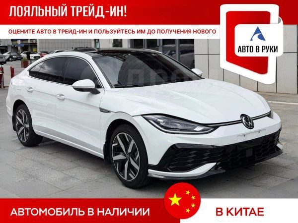Volkswagen Lamando L 2023