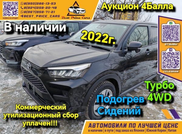 Toyota RAIZE 2022