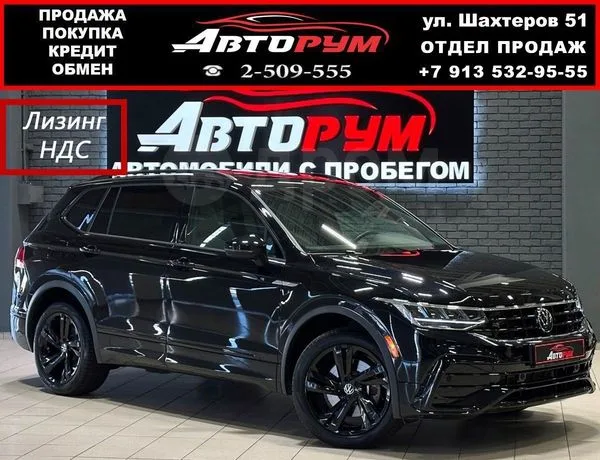 Volkswagen Tiguan 2.0 TSI DSG 4Motion Move 2023 — фото 1, купить с доставкой в Москву