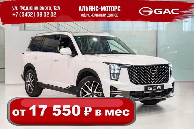 GAC Trumpchi GS8 2026