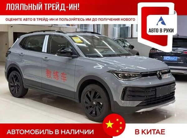 Volkswagen Tharu XR 2026