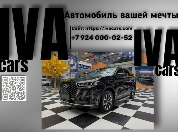 Chery Tiggo 7 Plus 2022