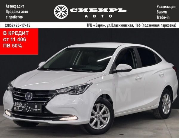 Changan Alsvin 2023