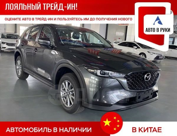 Mazda CX-5 2026